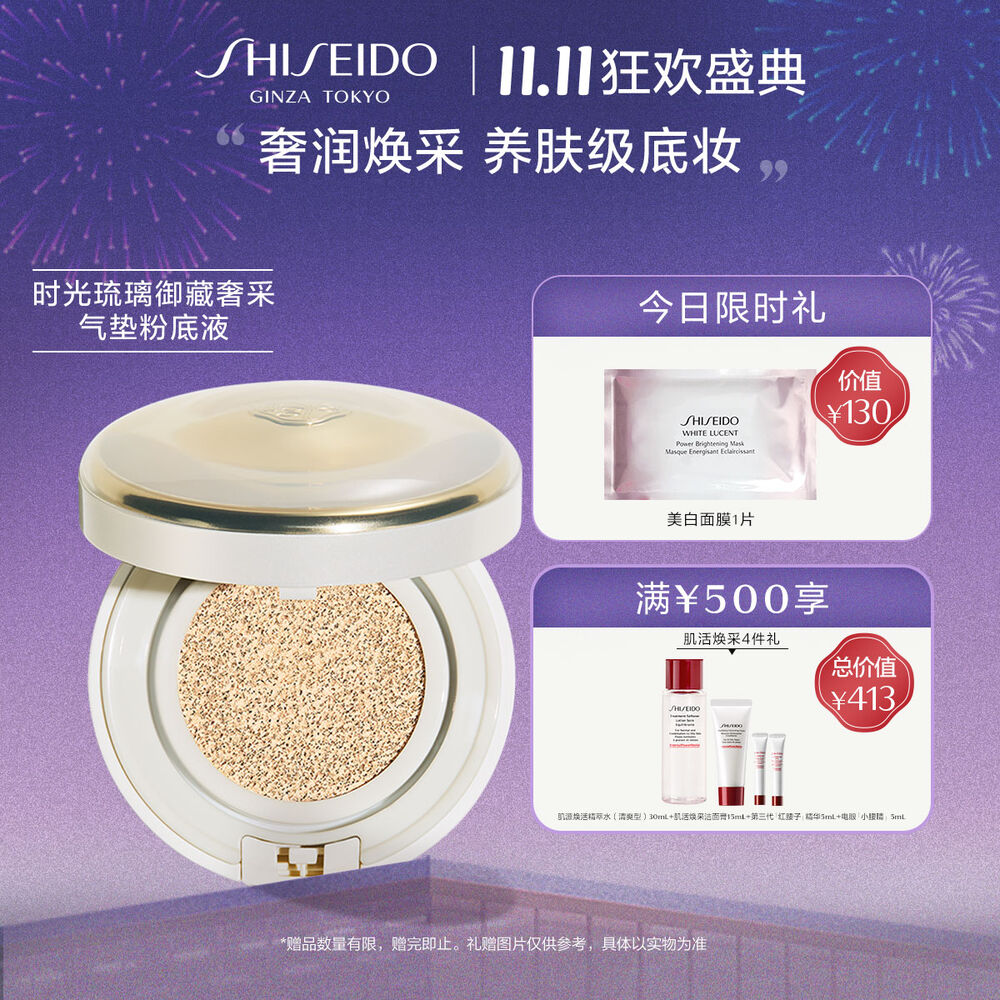 Total Radiance Regenerating Cushion, N2 Total Radiance Regenerating Cushion, N2